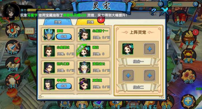 花千骨手游阵眼怎么得来_花千骨阵容