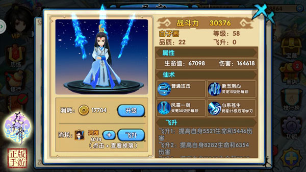 花千骨手游阵眼怎么得来2