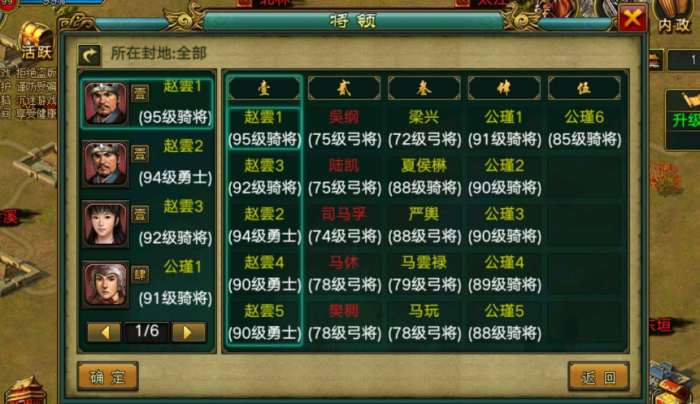 帝王三国平骑怎么加点1