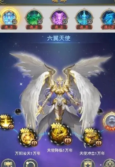 斗罗大陆天使武魂配哪些武魂3