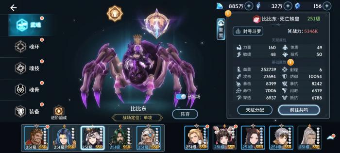 斗罗大陆蜘蛛戴什么魂环1