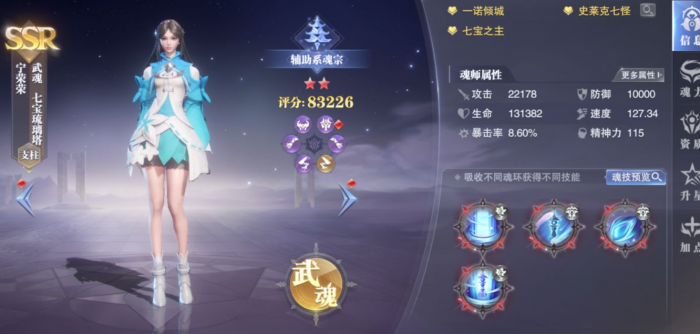 斗罗大陆宁荣荣阵容怎么玩_斗罗大陆宁荣荣有什么作用