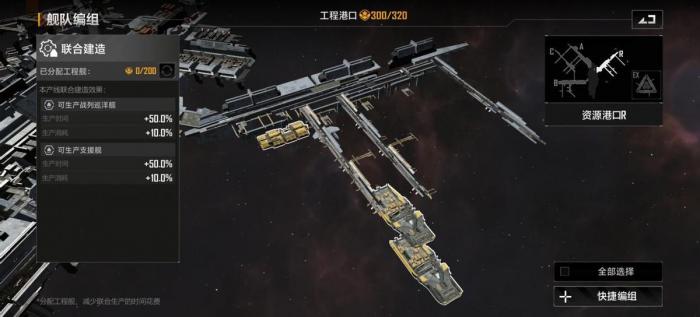 无尽的拉格朗日怎么带预制模组1