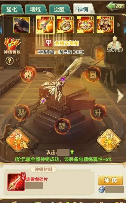 大掌门2西门装备怎么搭配1