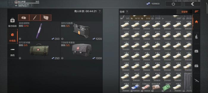 暗区突围物资在哪里买2