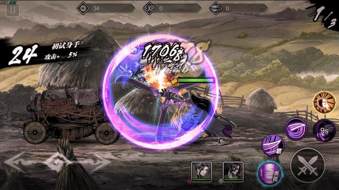 影之刃2如何获取体力或者经验3