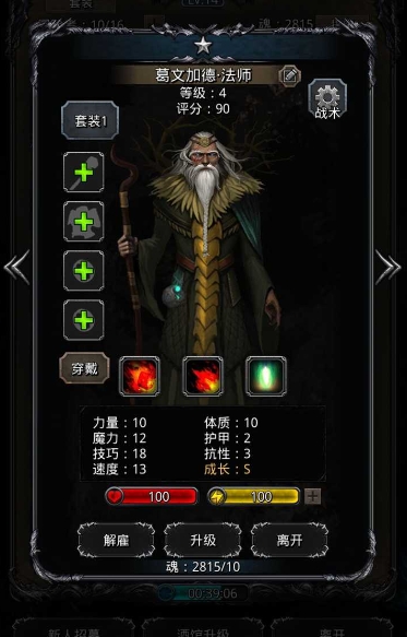 地下城堡2法师哪个职业最强2