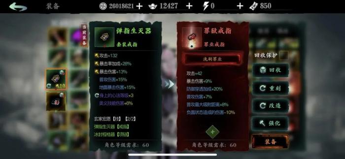 影之刃3鬼差号令戒有什么用3