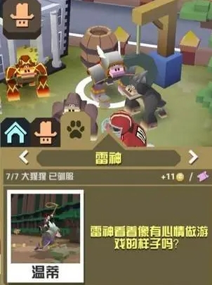 疯狂动物园丛林隐藏任务动物都有哪些1