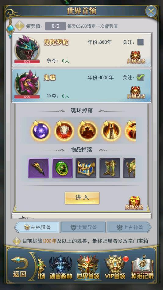 斗罗大陆怎么得到s级阿银2