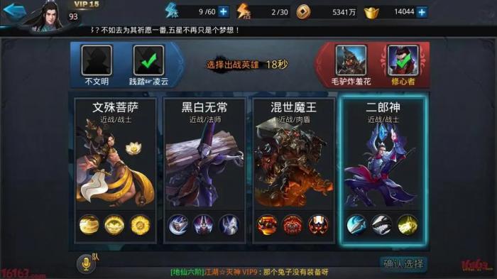 乱斗西游2受邀有什么奖励3