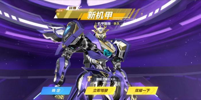 qq飞车机甲召唤在哪_qq飞车手游机甲召唤还剩6格