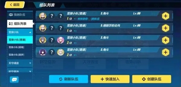 崩坏3家园等级怎么升_崩坏三家园等级该不该升到21