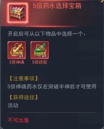 斗罗大陆5倍经验药水在哪买_斗罗大陆5倍经验哪里弄