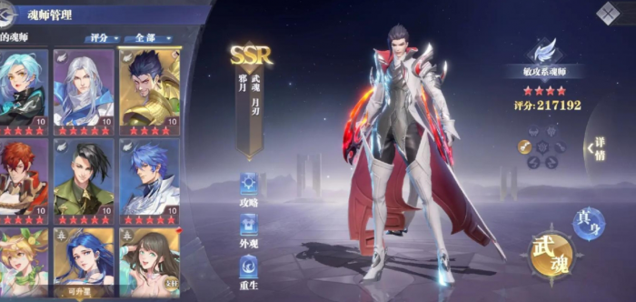 斗罗大陆魂师对决火舞前期怎么加点1