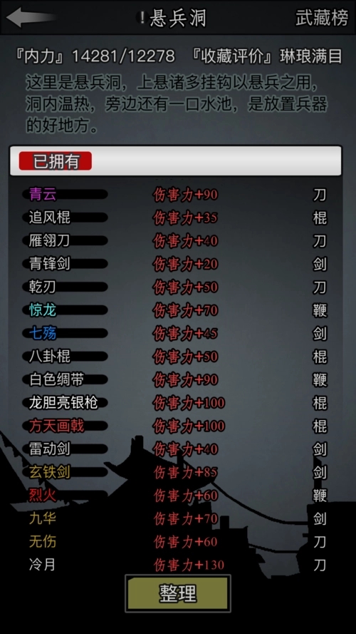 放置江湖什么武学最强2