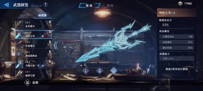 鬼泣巅峰之战维吉尔怎么转变成魔人3