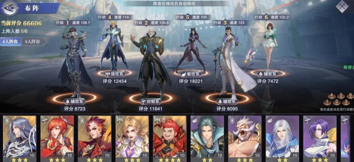 斗罗大陆s级魂师最强阵容怎么搭配2