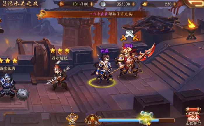 少年三国志2吴国阵容怎么搭配2