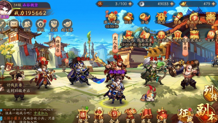 少年三国志2吴国阵容怎么搭配3