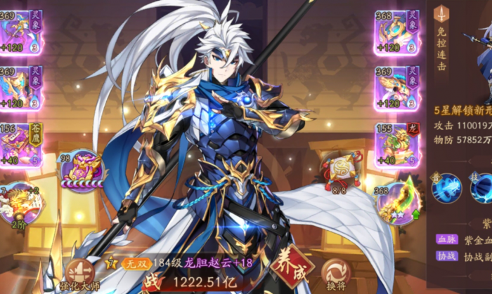 少年三国志2张飞赵云带什么神兵2