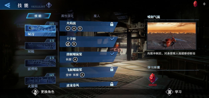 鬼泣巅峰之战每天几点刷新任务2