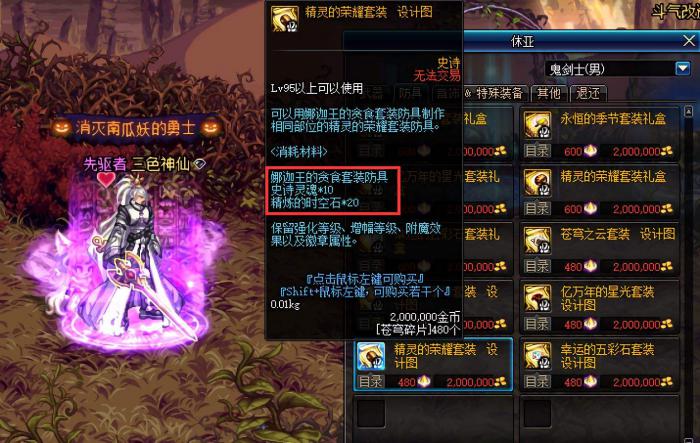 地下城与勇士50级在哪刷装备2