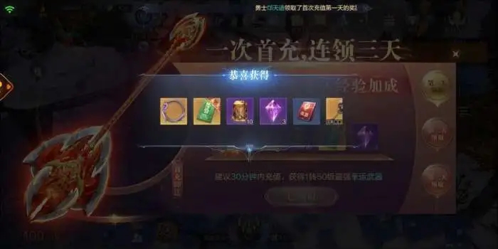 全民奇迹罗兰号角怎么获得1