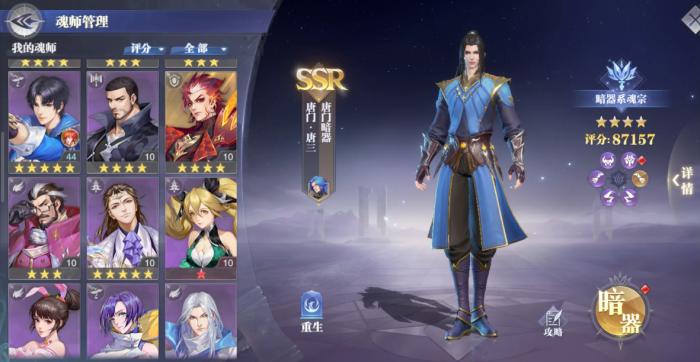 斗罗大陆武魂觉醒怎么升星魂师1