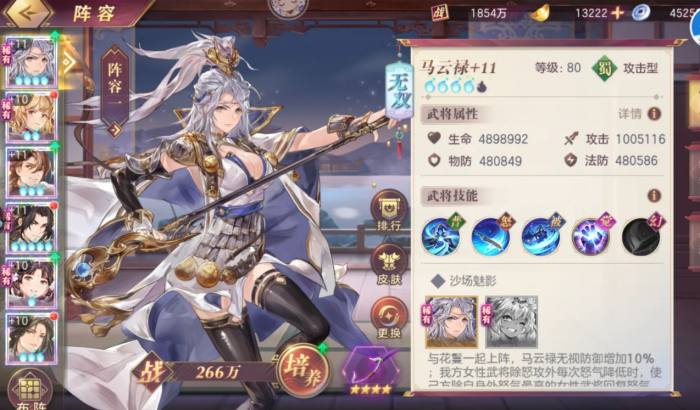 三国志幻想大陆紫将选什么2