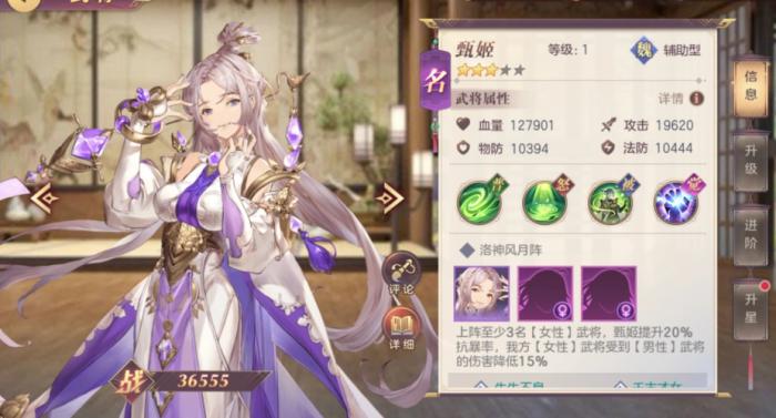 三国志幻想大陆紫将选什么3