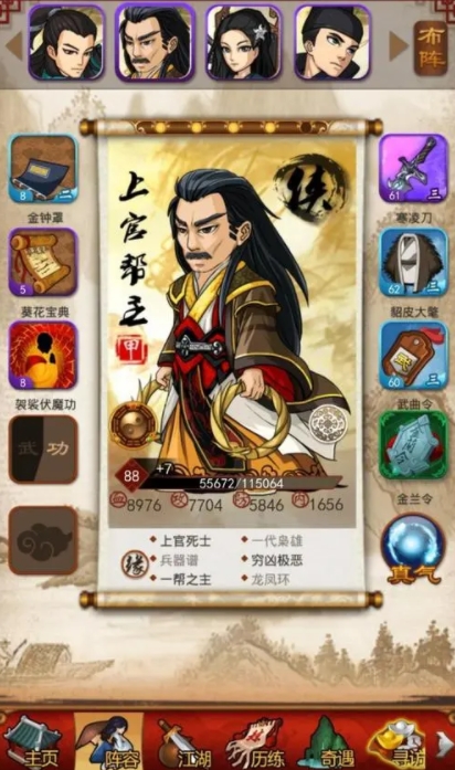 大掌门遁甲符怎么装备2