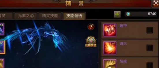 全民奇迹精灵怎么换3