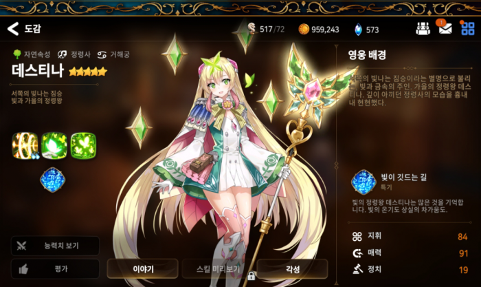 第七史诗如何快速升级2