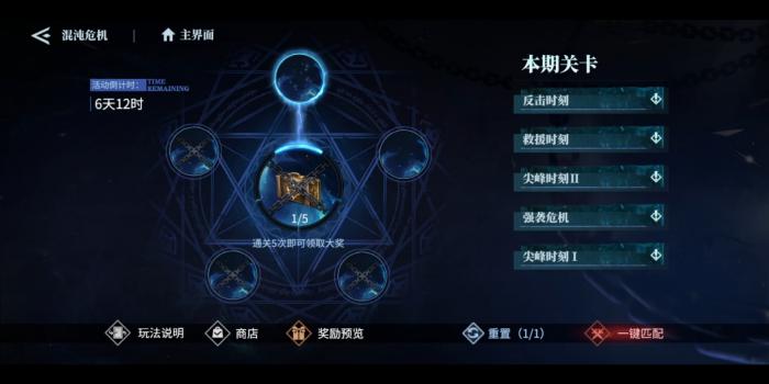 鬼泣巅峰之战怎么选择关卡模式2