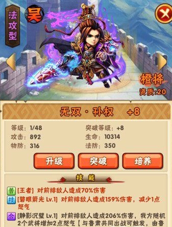 少年三国志第一天怎么升级_少年三国志第一天能到多少级