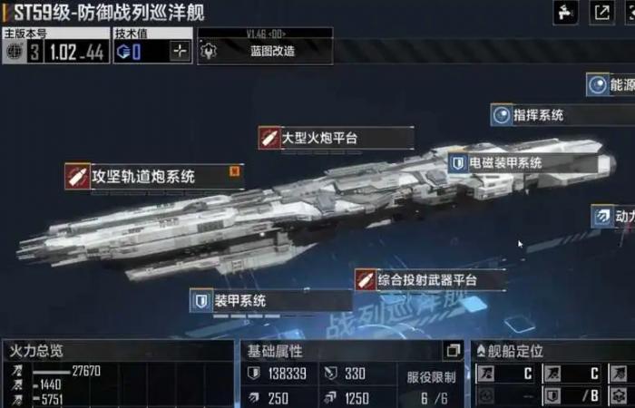 无尽的拉格朗日如何提升战舰等级1