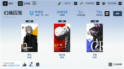 战双帕弥什新手目标任务怎么完成3