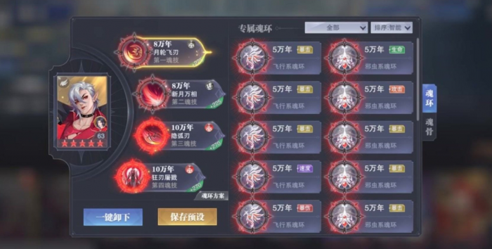 斗罗大陆游戏怎么升魂力1