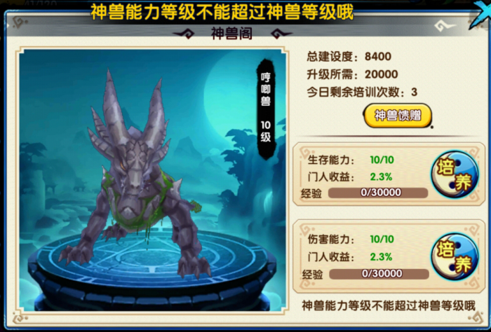 花千骨手游养什么宠物好2