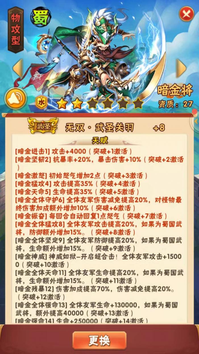 少年三国志武将如何转生1