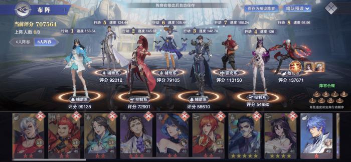 斗罗大陆魂师对决灼烧毒流阵容怎么搭配1