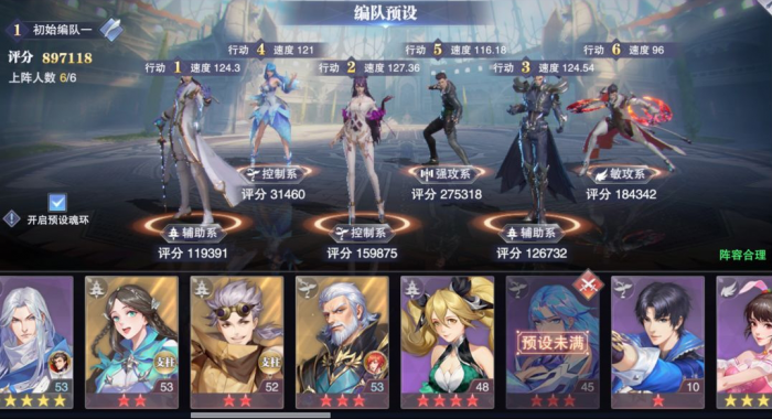 斗罗大陆魂师对决灼烧毒流阵容怎么搭配2