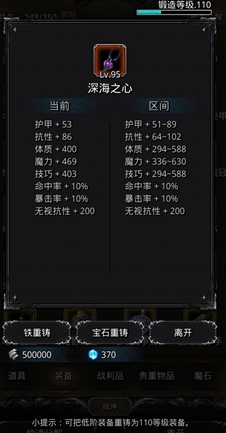 地下城堡2图17怎么开启1