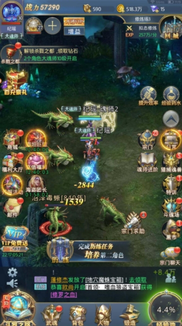 斗罗大陆乾坤造化丹怎么得2