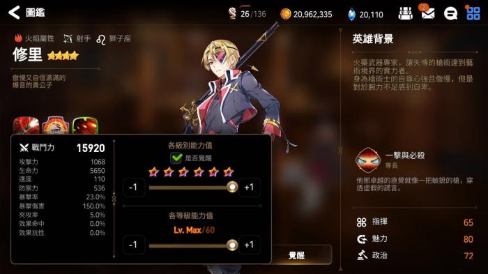 第七史诗开局选什么英雄_第七史诗开局英雄推荐