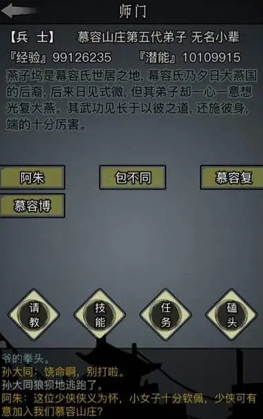 放置江湖天狼教七星化功怎么学2