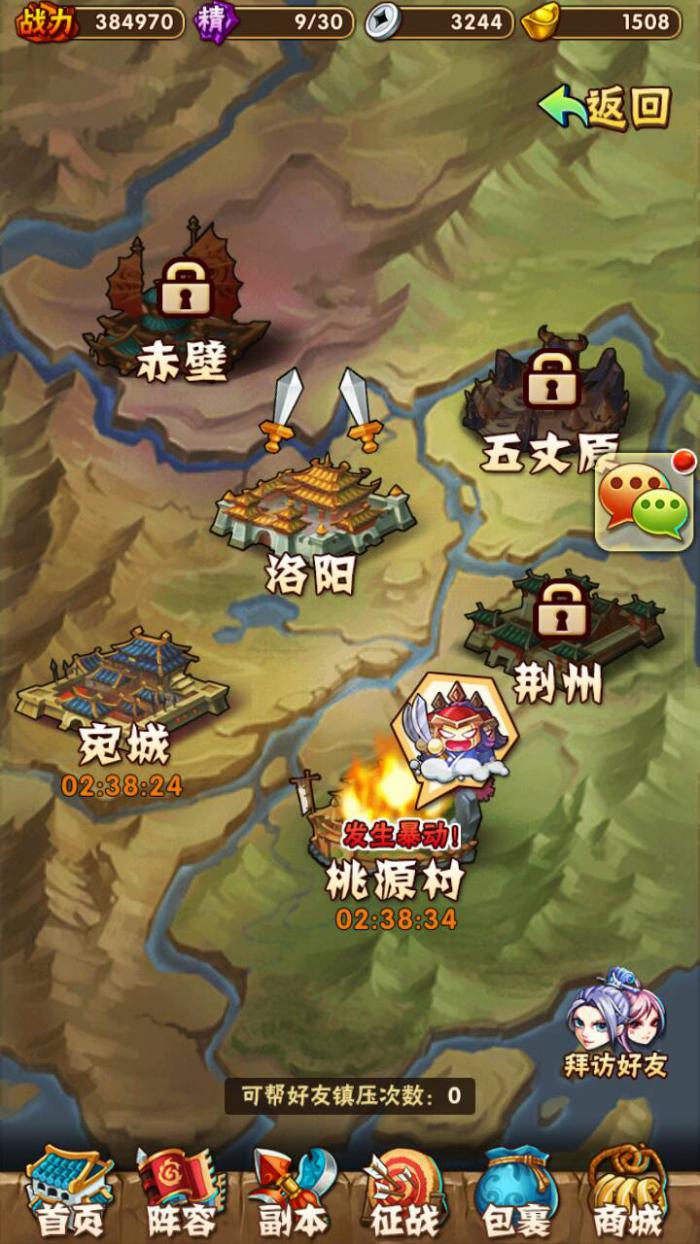 少年三国志口粮怎么制作1