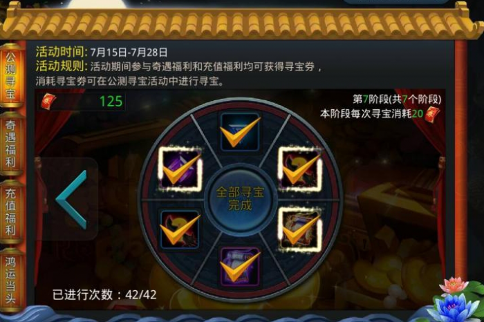 乱斗西游巡山捉妖怎么获得2