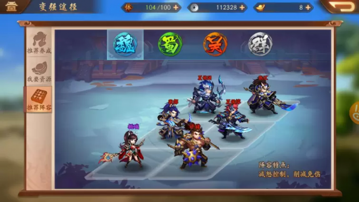 少年三国志2阵容哪个最强1